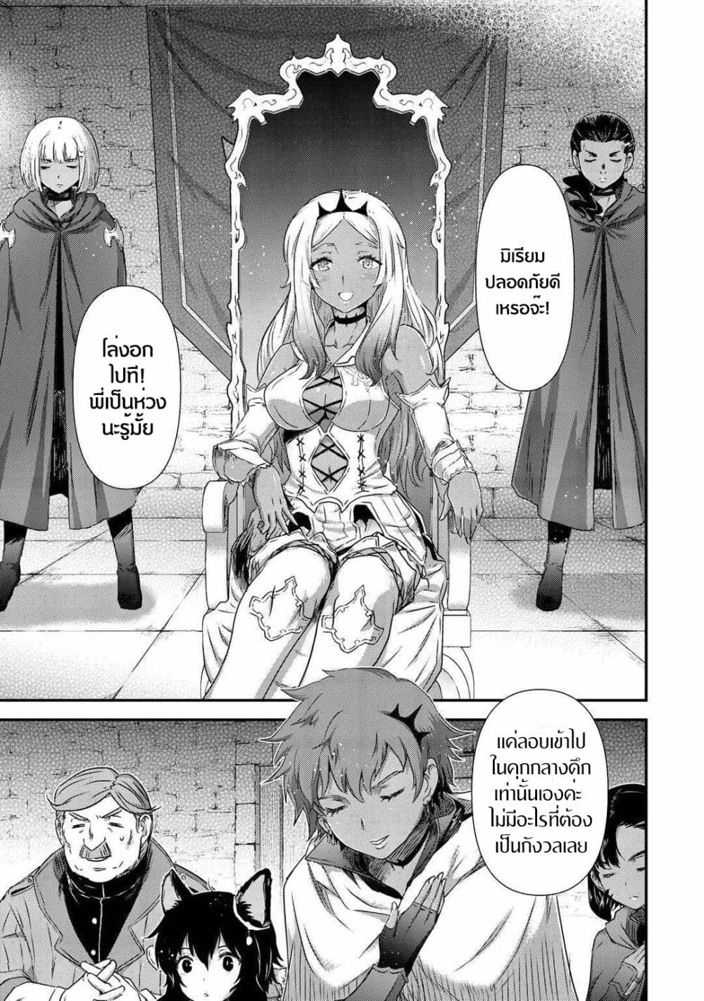 Tensei Shitara Ken deshita 47-แหกคุก