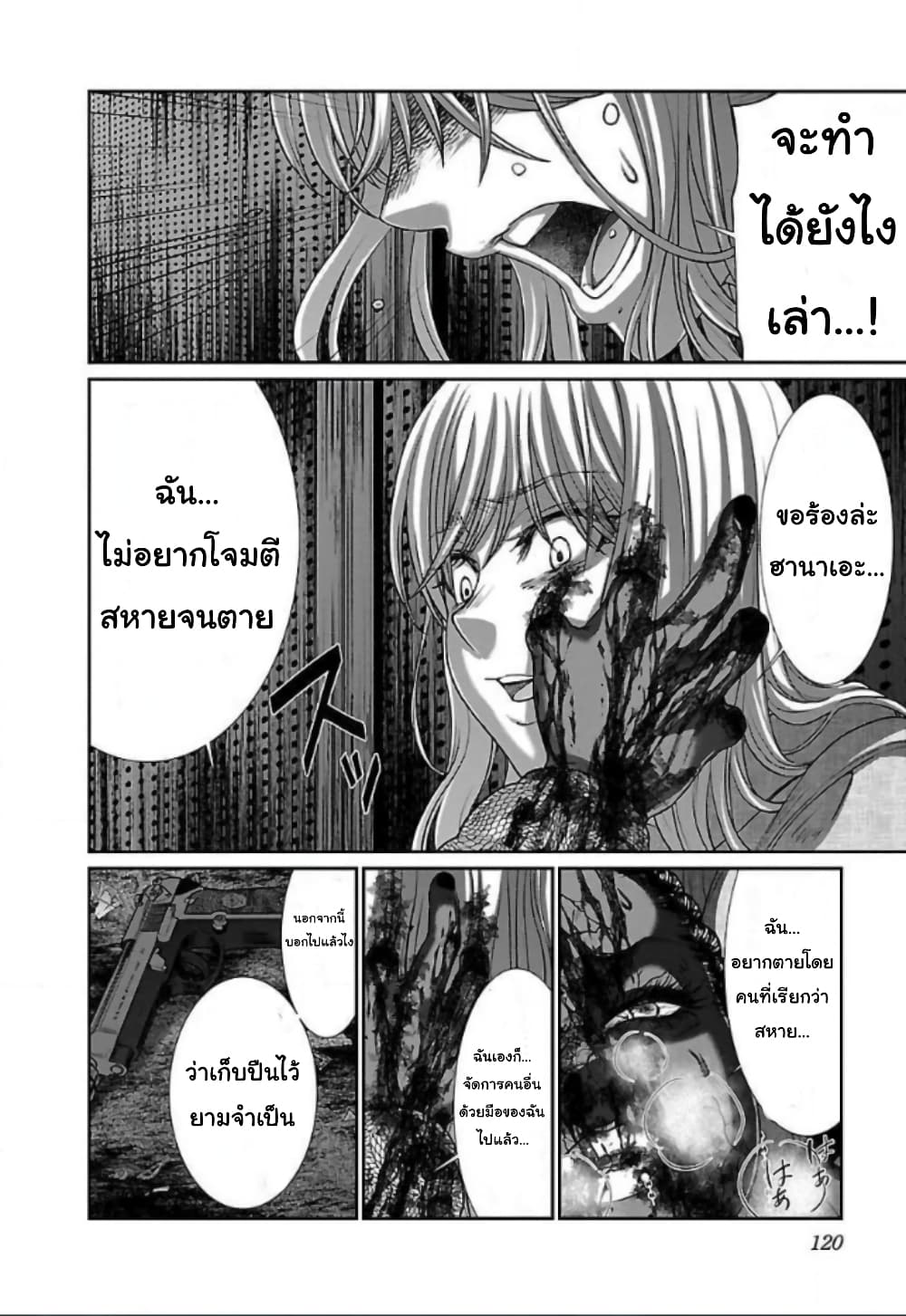 Dead Tube 53-53