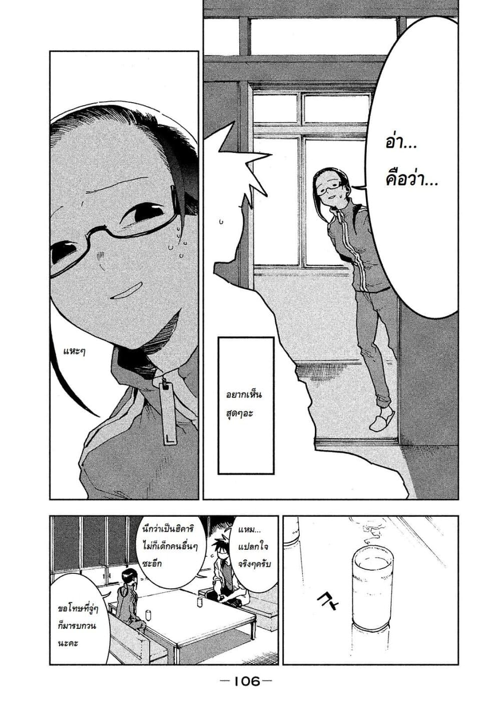 Demi-chan wa Kataritai เดมิจังอยากคุยด้วย 22-คุณซัคคิวบัสสู้ตายค่า