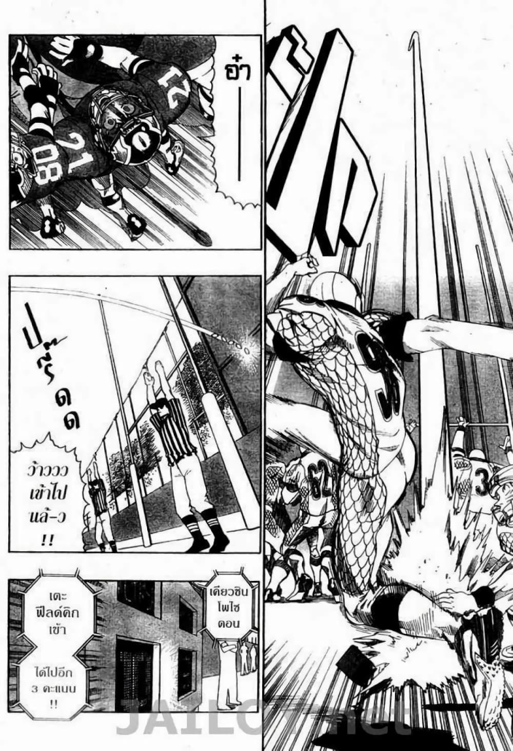 Eyeshield 21 123-123