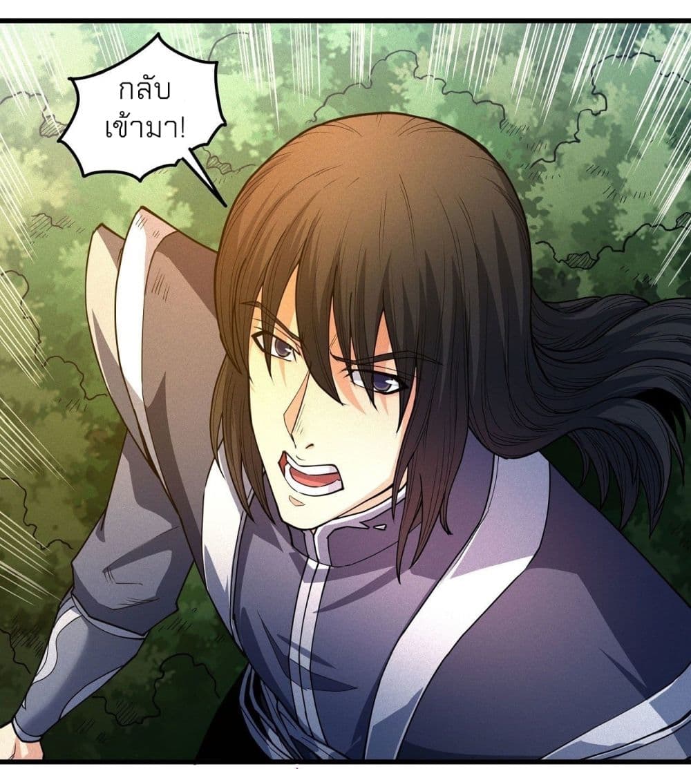 God of Martial Arts 500-500