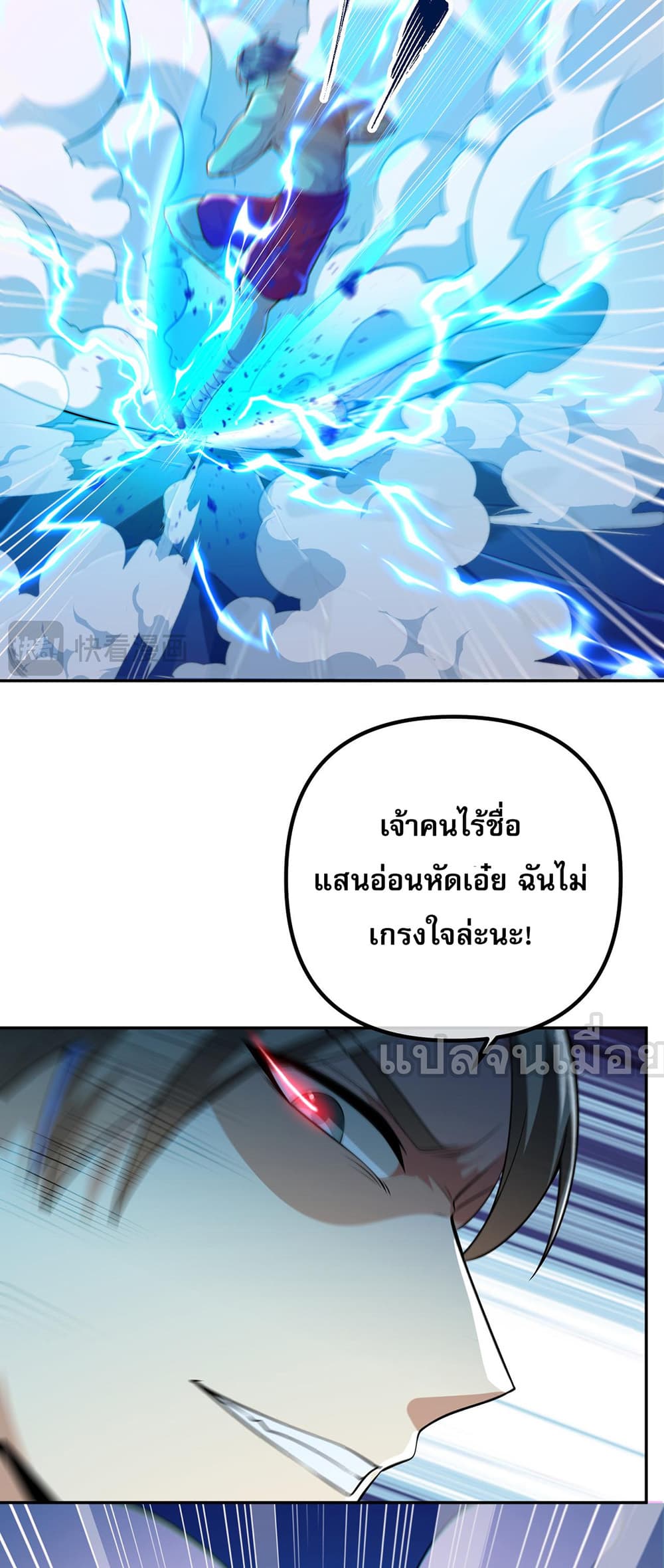 My Wife Is Rich and Beautiful แฟนของผมทั้งสวยและรวยมาก 33-33