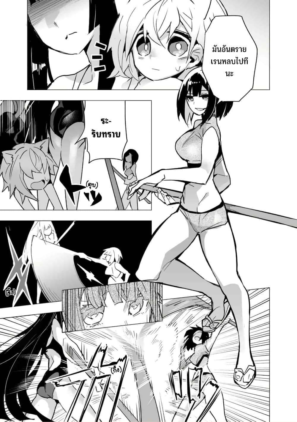 Saikyou no Chikara wo Te ni Ireta Kawari ni Onna ni Narimashita 14-14