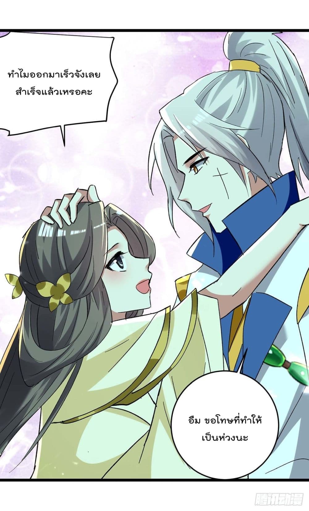Emperor LingTian จักรพรรดิหลิงเทียน 218-218