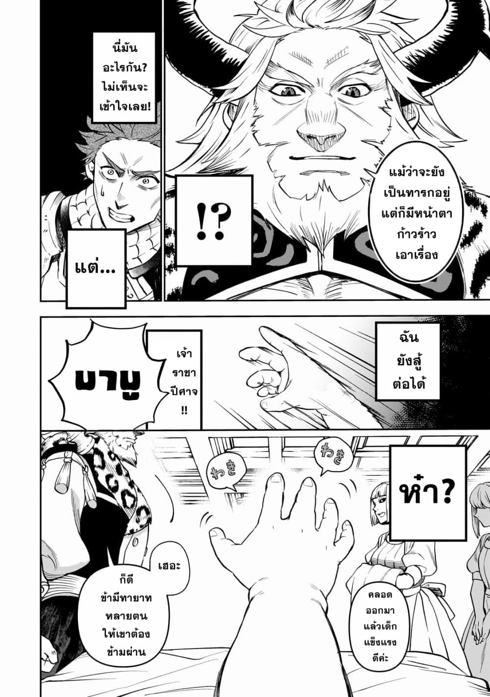 Dainana Maouji Jilbagias no Maou Keikokuki 1-1