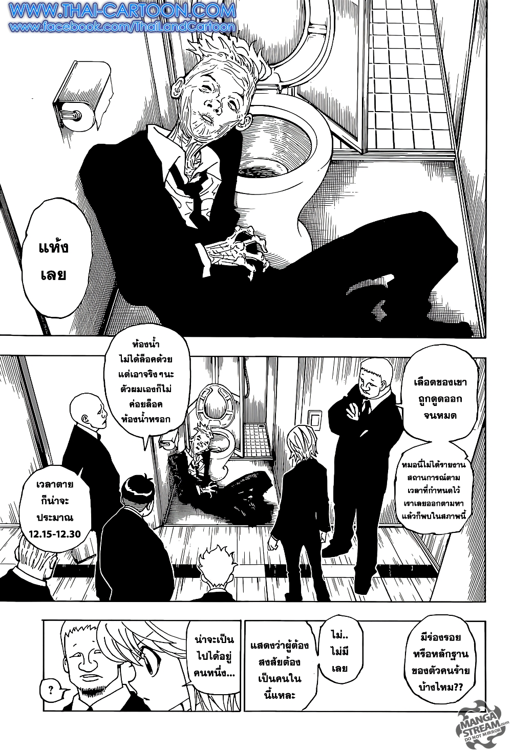 Hunter X Hunter 359-359