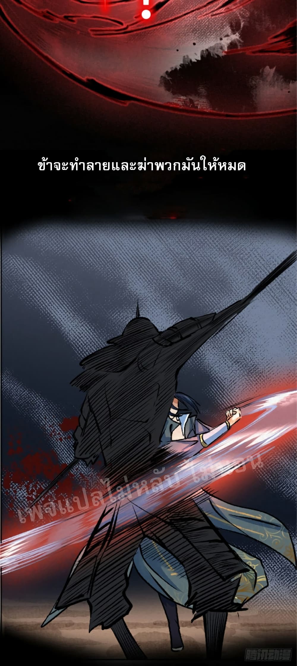 Rebirth of the Demon God King 0-0