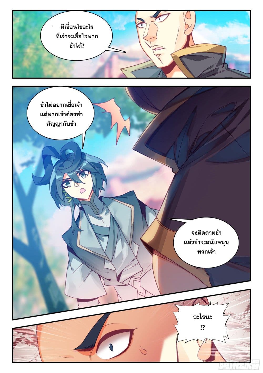 Heavenly Jewel Change 101-101