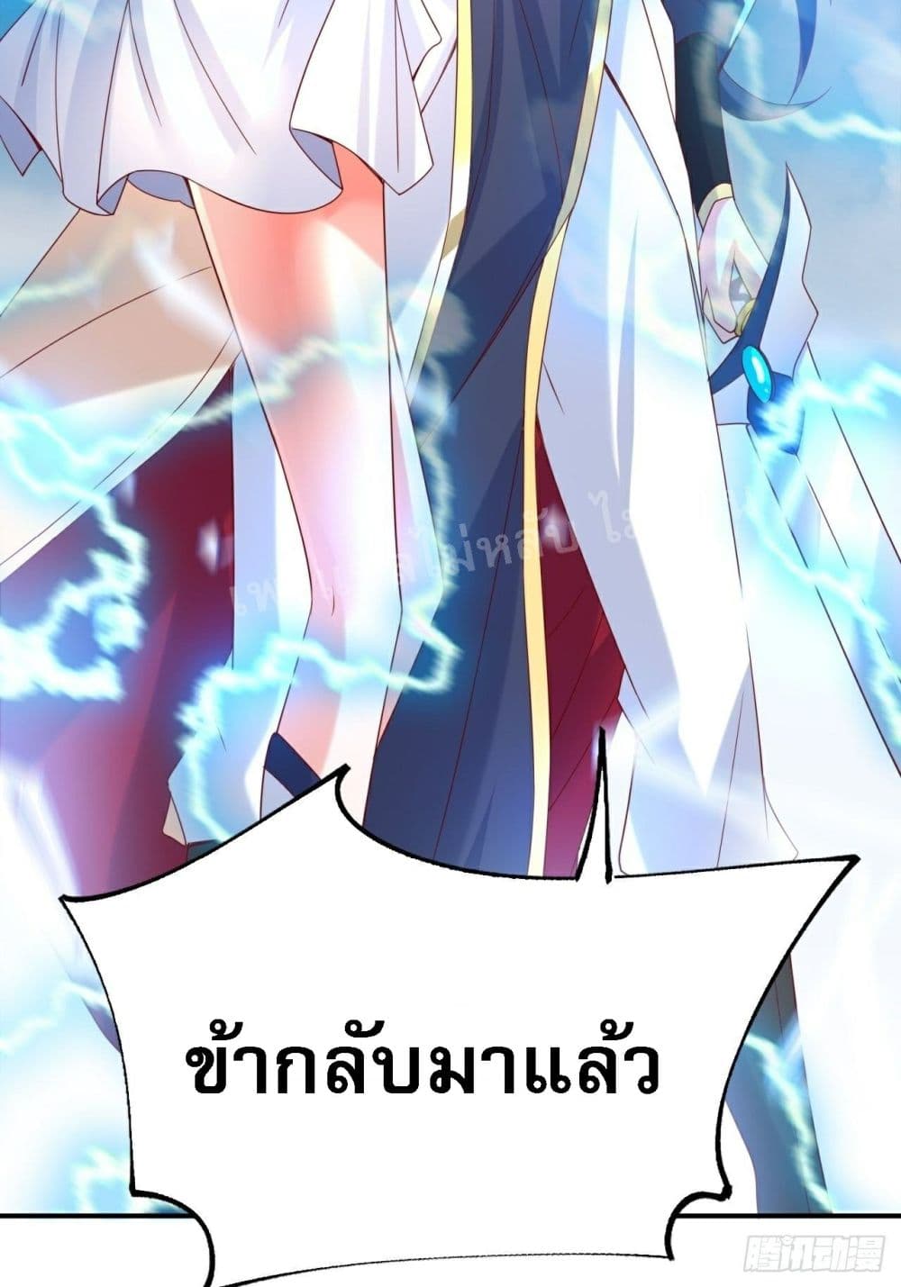 I Am The Great Supreme God ข้านี่แหละคือมหาเทพผู้ยิ่งใหญ่ 12-12