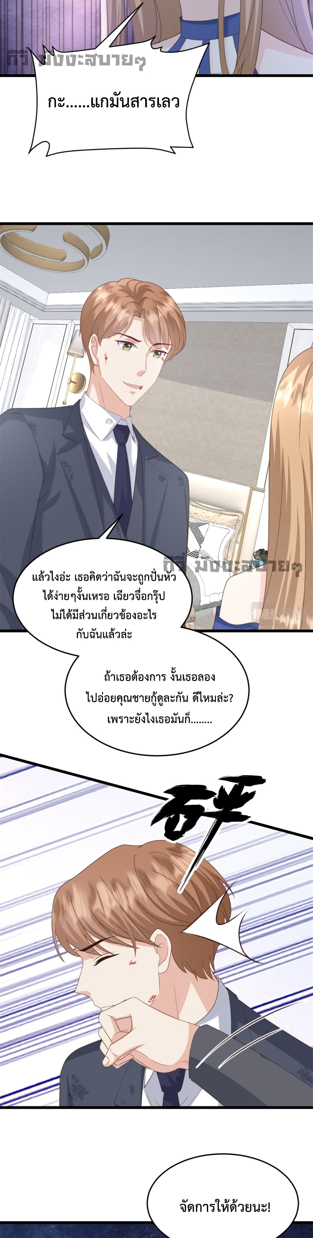 Sunsets With You 32-32