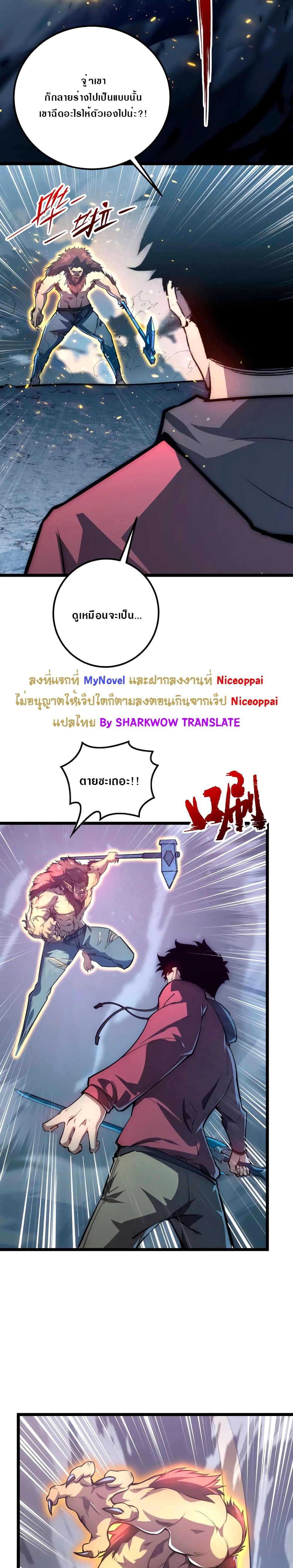 Rise From The Rubble เศษซากวันสิ้นโลก 134-134