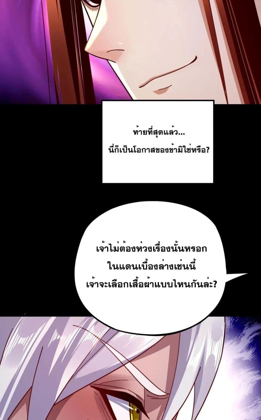 Villain is here 107-107