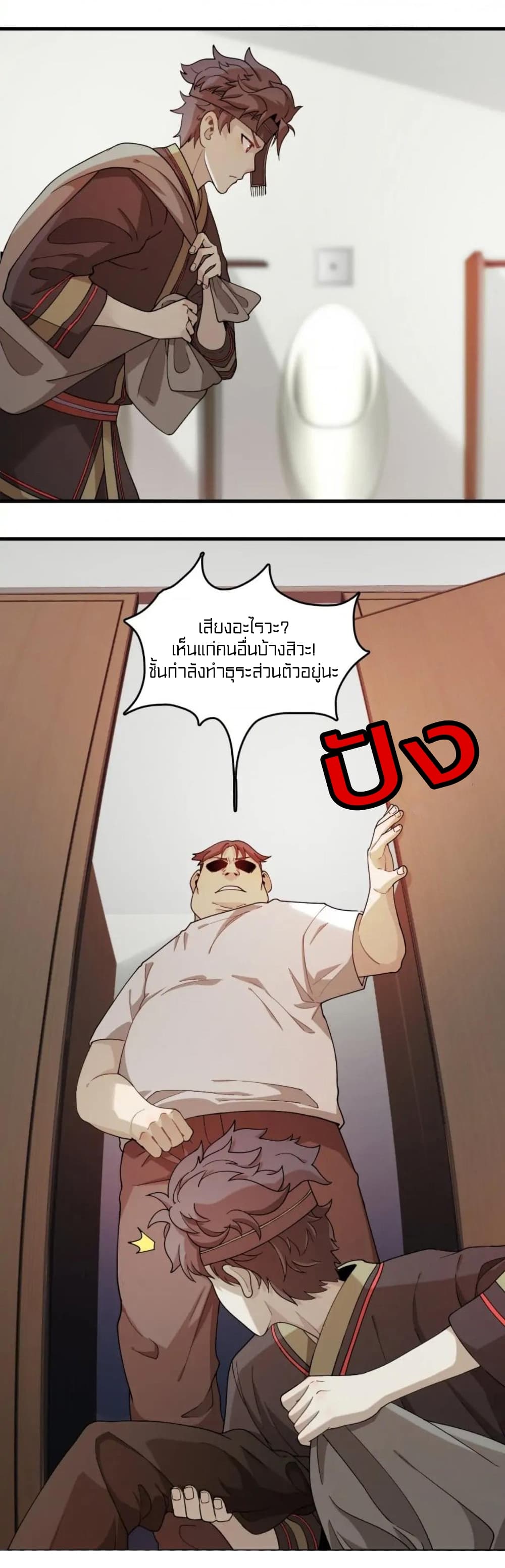 Rebirth of Legendary Doctor 32-32