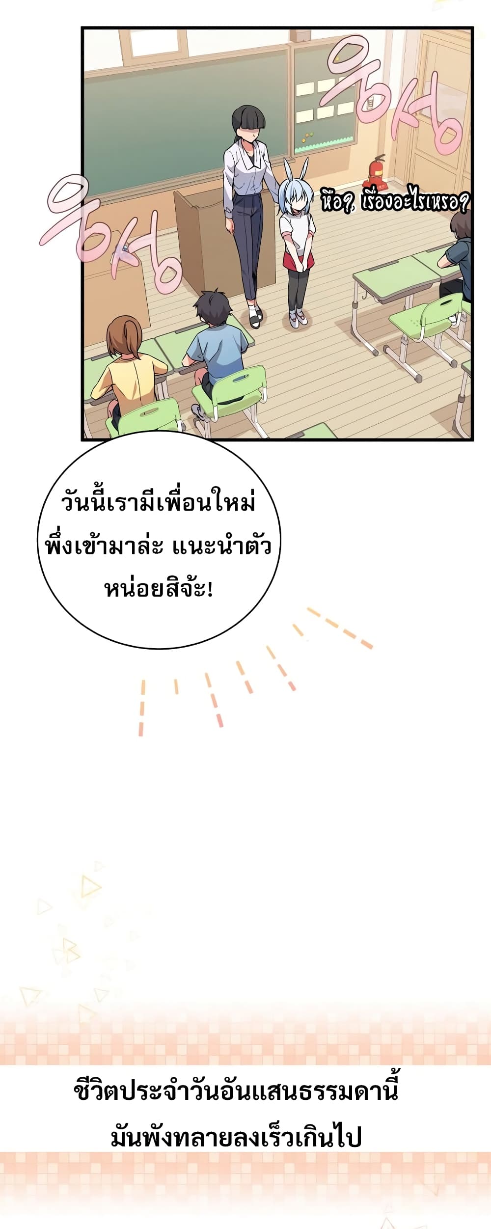 I Became the Childhood Friend of the Middle Boss 1-1