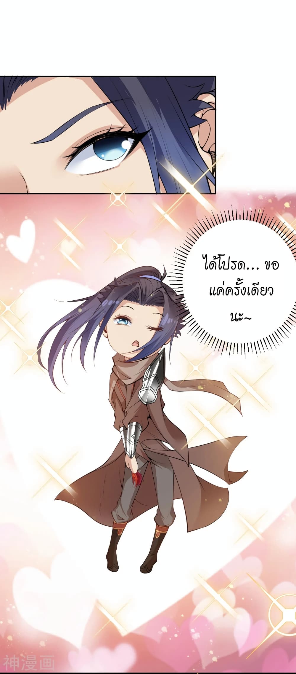 Against the Gods อสูรพลิกฟ้า 471-471