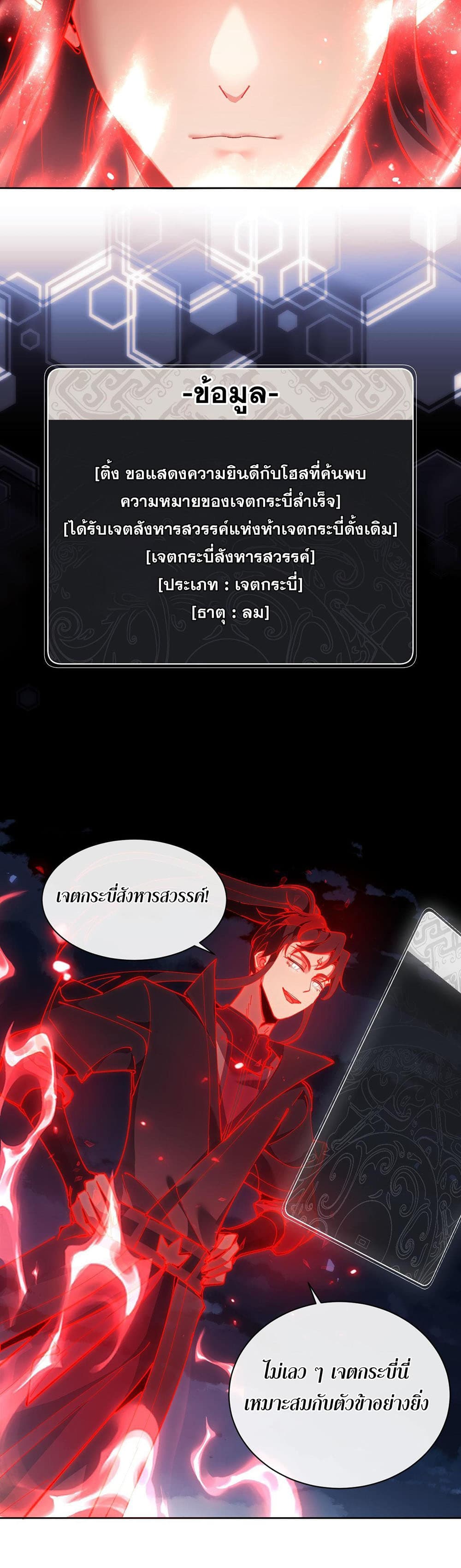 Devious Son Of Heaven 5-5