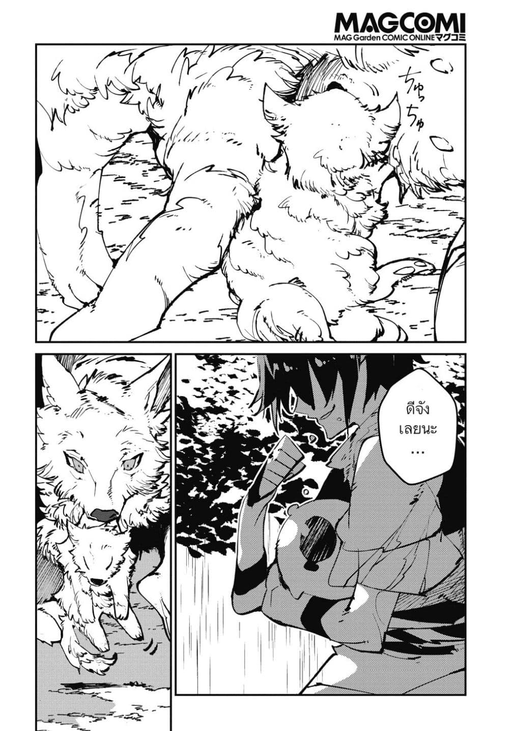 Isekai Tensei no Boukensha 1-1