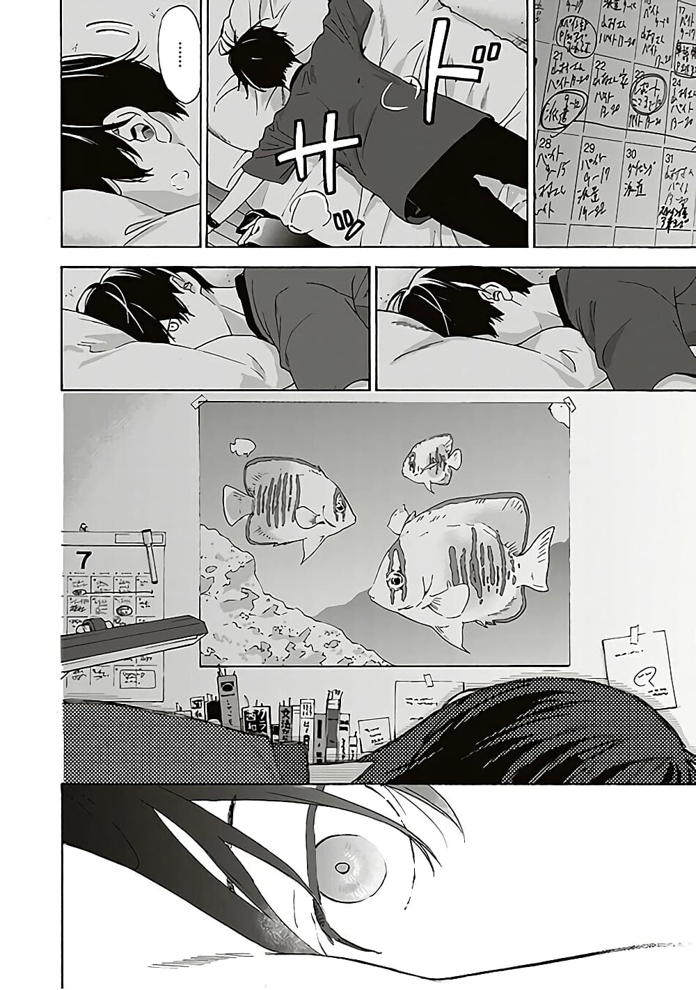 Josee to Tora to Sakana-tachi 2-2