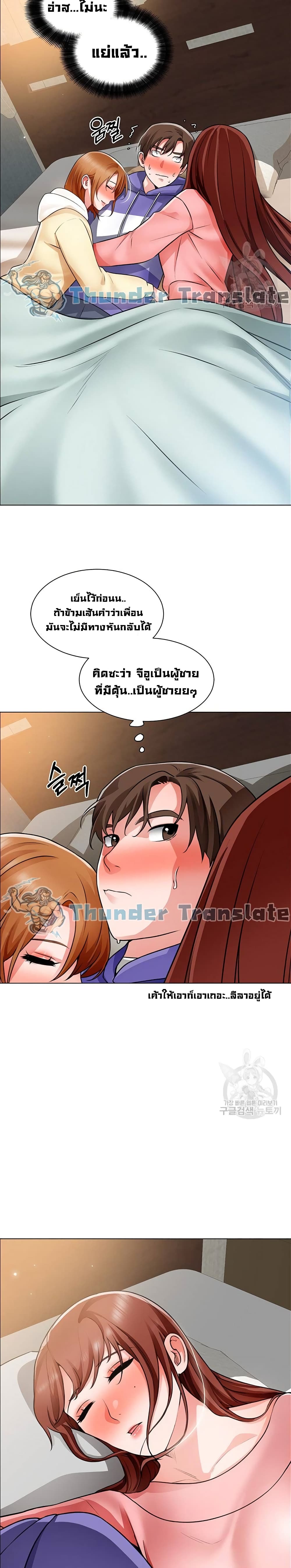 Nogada Romance วุ่นรัก นักก่อสร้าง 23-23
