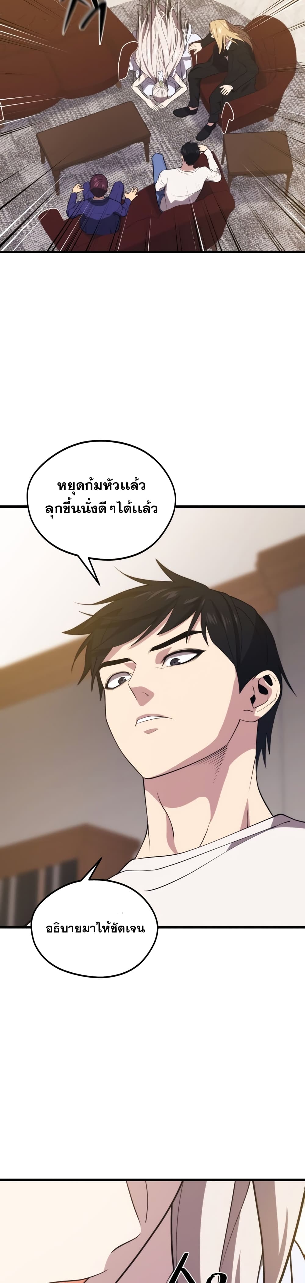 Seoul Station Necromancer 47-47