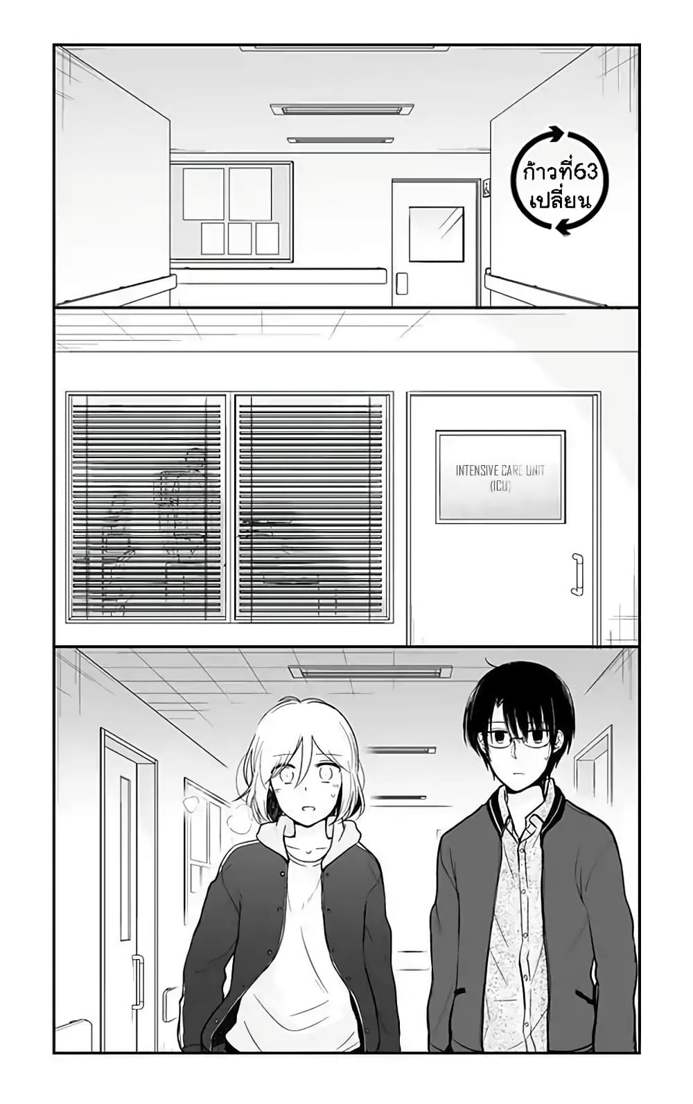 Shishunki Bitter Change 63-เปลี่ยน