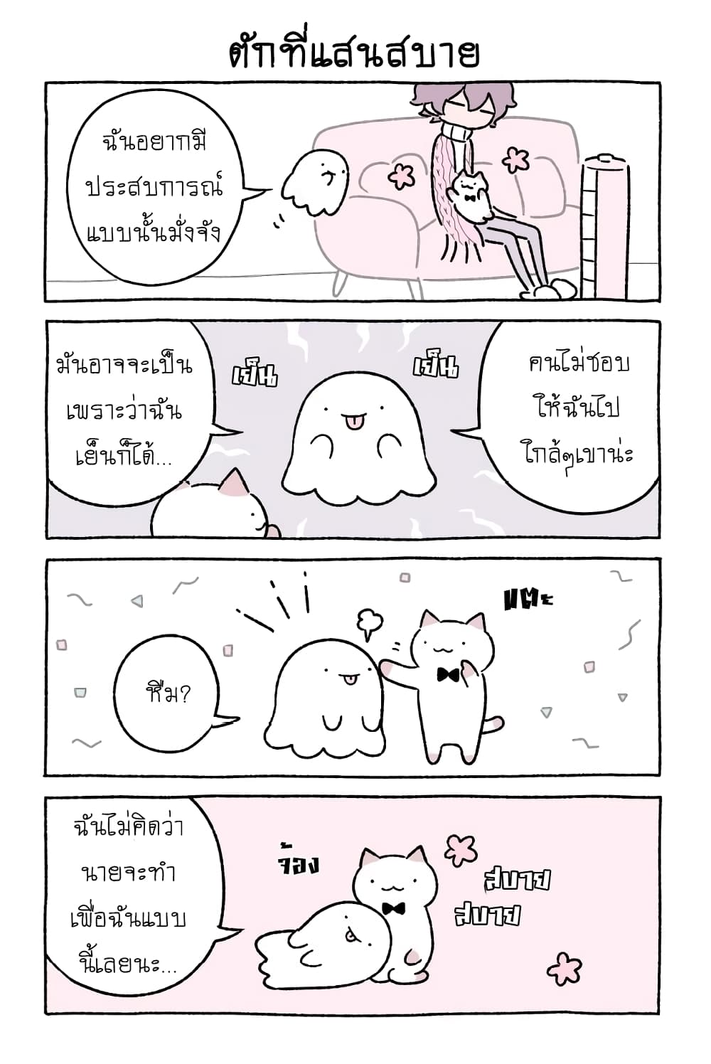 Wonder Cat Kyuu-chan คิวจัง แมวมหัศจรรย์ 27-27