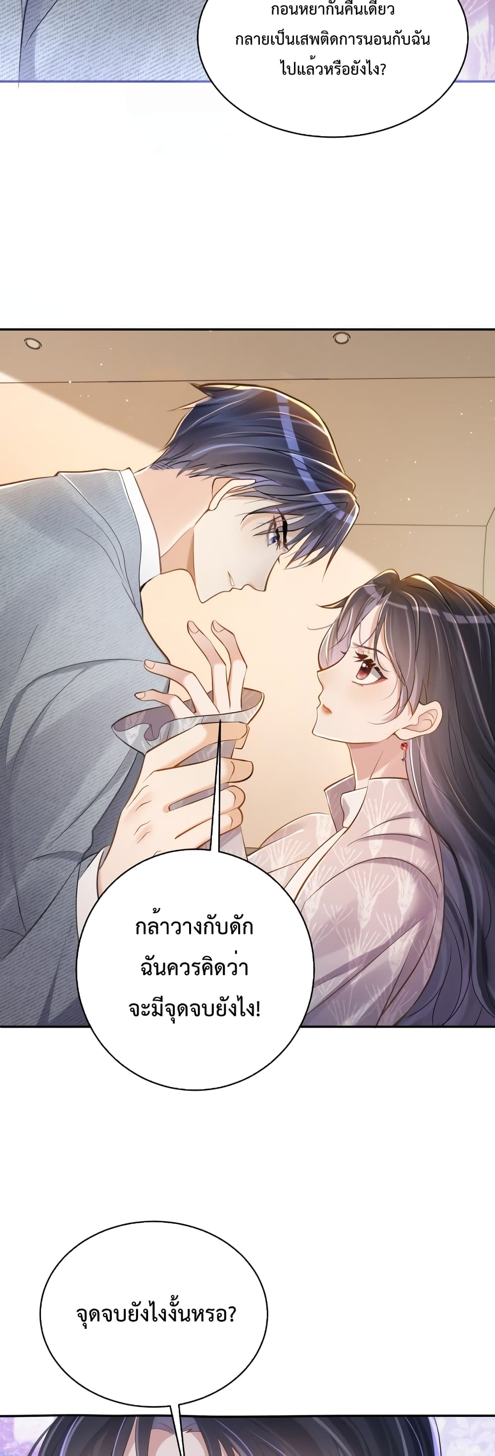 Sudden Baby 3-3