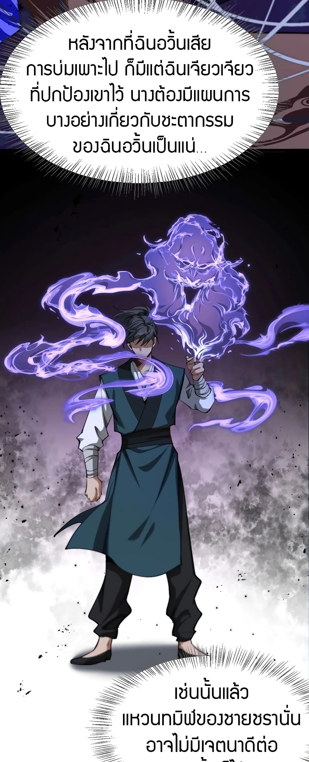 The Prodigal Taoist Son 2-2