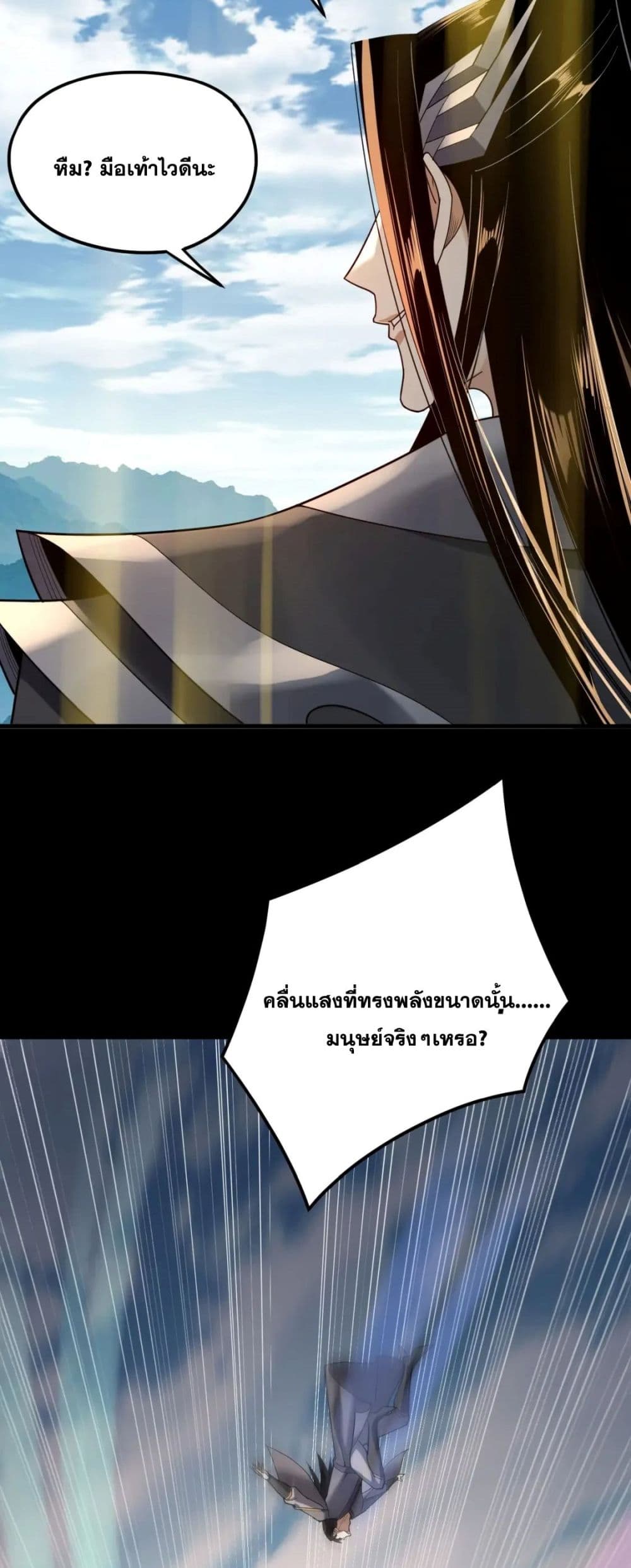 Villain is here 101-101