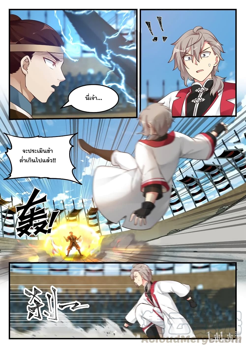 Martial God Asura 104-การต่อสู้ครั้งสุดท้าย