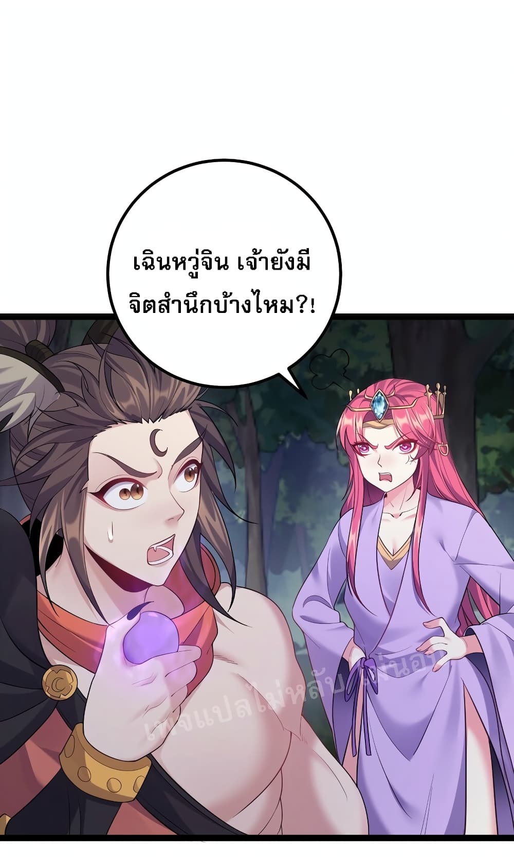 Rebirth is the Number One Greatest Villain ดันเกิดใหม่เป็นสุดยอดวายร้ายหมายเลขหนึ่ง 98-98