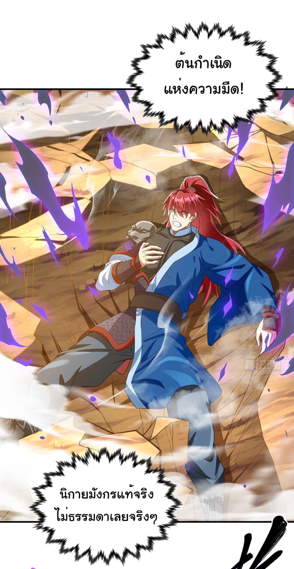 Reincarnation of the Demon Ancestor 3-3