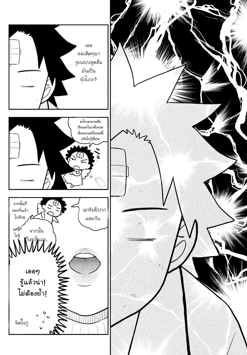 Hatsukoi Zombie 150-จะลบรอยจูบอย่างไรไม่หาย
