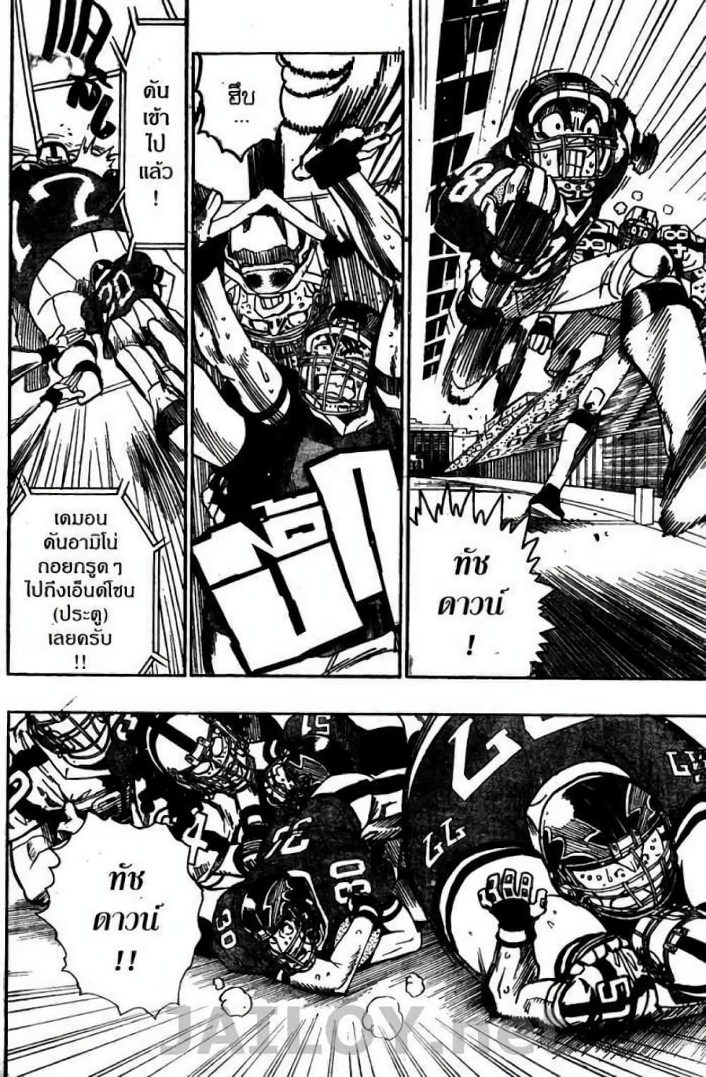 Eyeshield 21 99-99