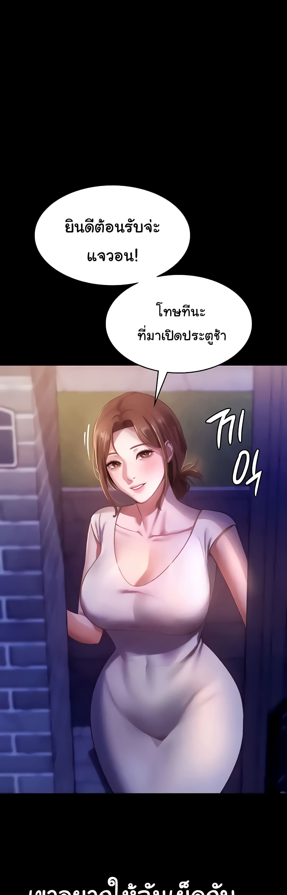 The Chairman’s Wife 4-4