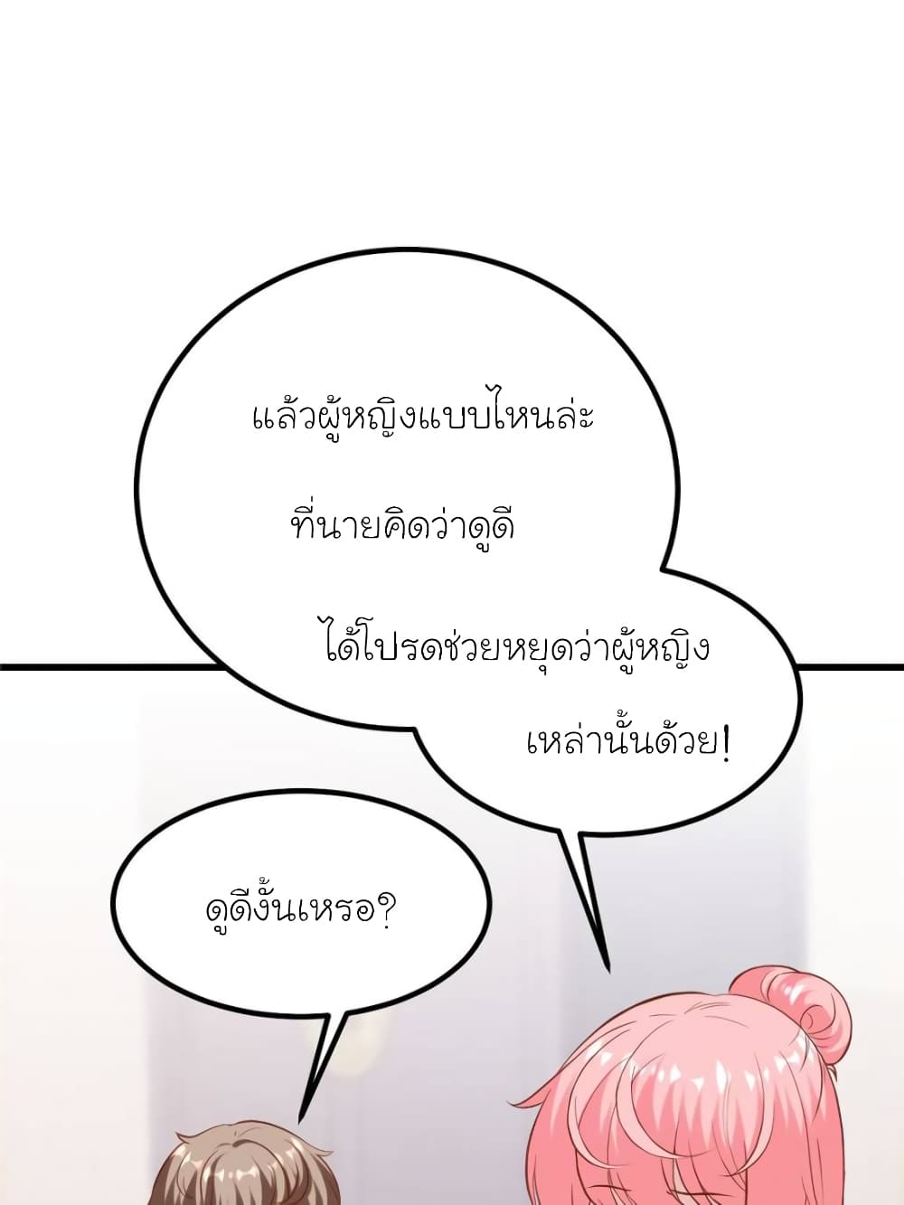 My Beautiful Time with You 166-166