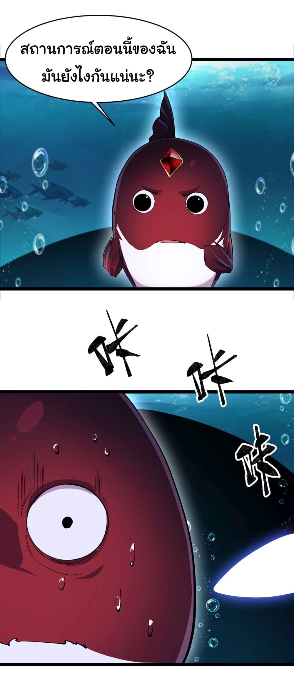 Start evolution from koi to dragon 1-1