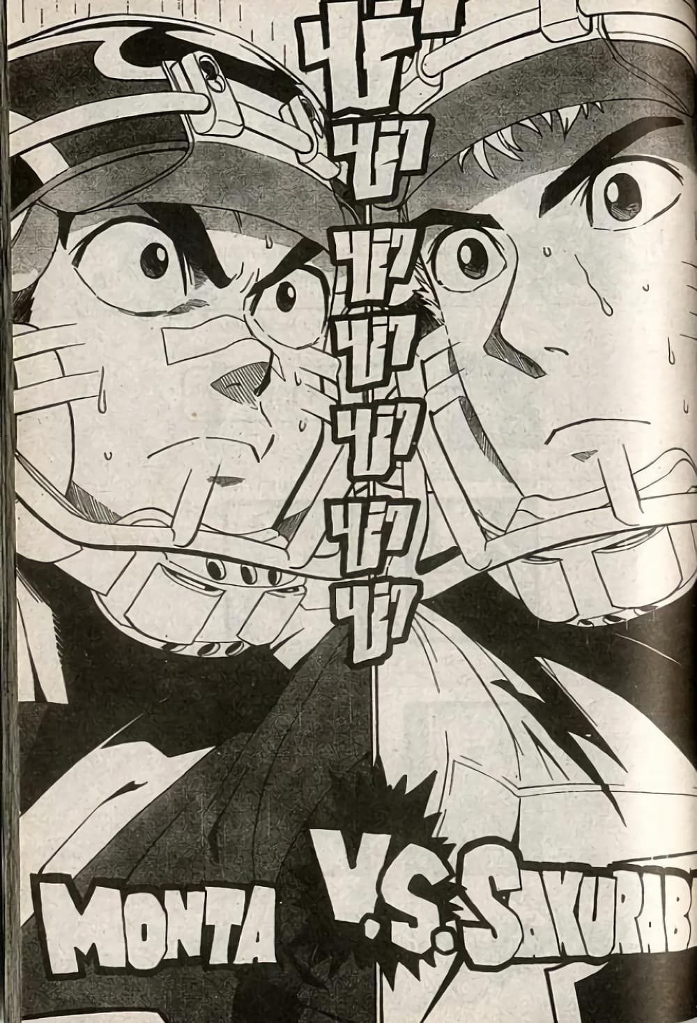 Eyeshield 21 212-212