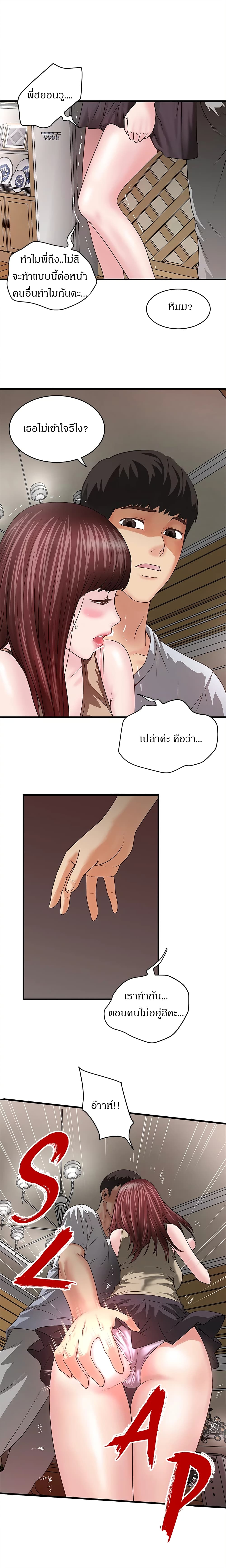 House Maid 5-5