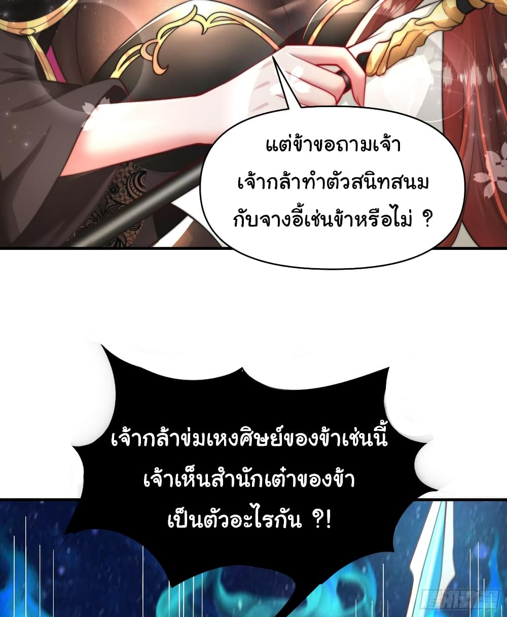 Opening System To Confession The Beautiful Teacher 24-24