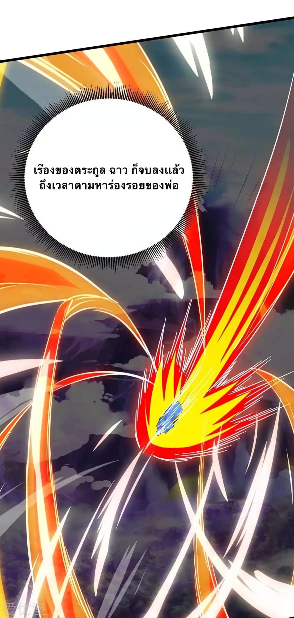 Strongest Leveling 123-123