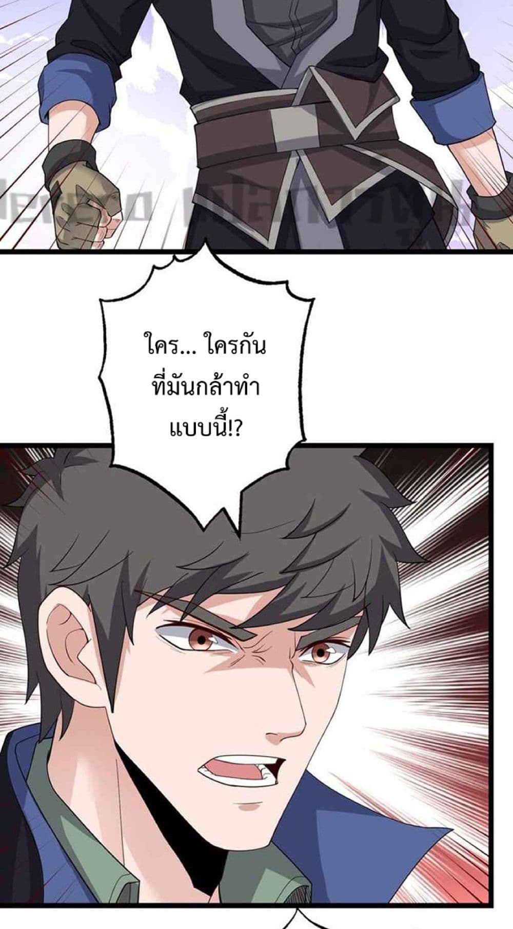 Super Warrior in Another World ทหารเซียนไปหาเมียที่ต่างโลก 231-231