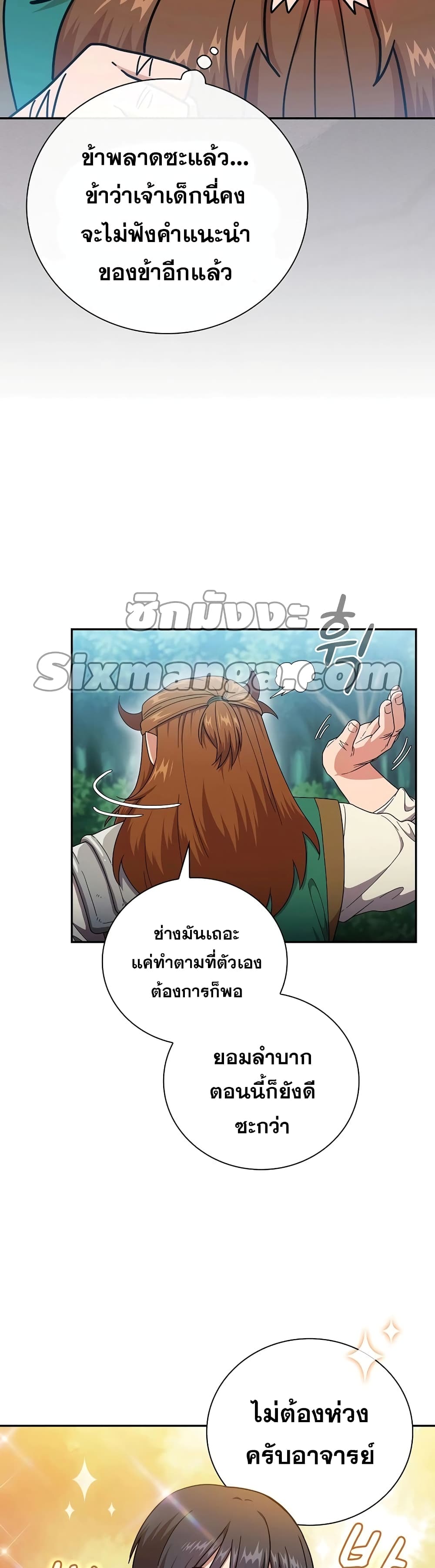 Magic Academy Survival Guide 24-24