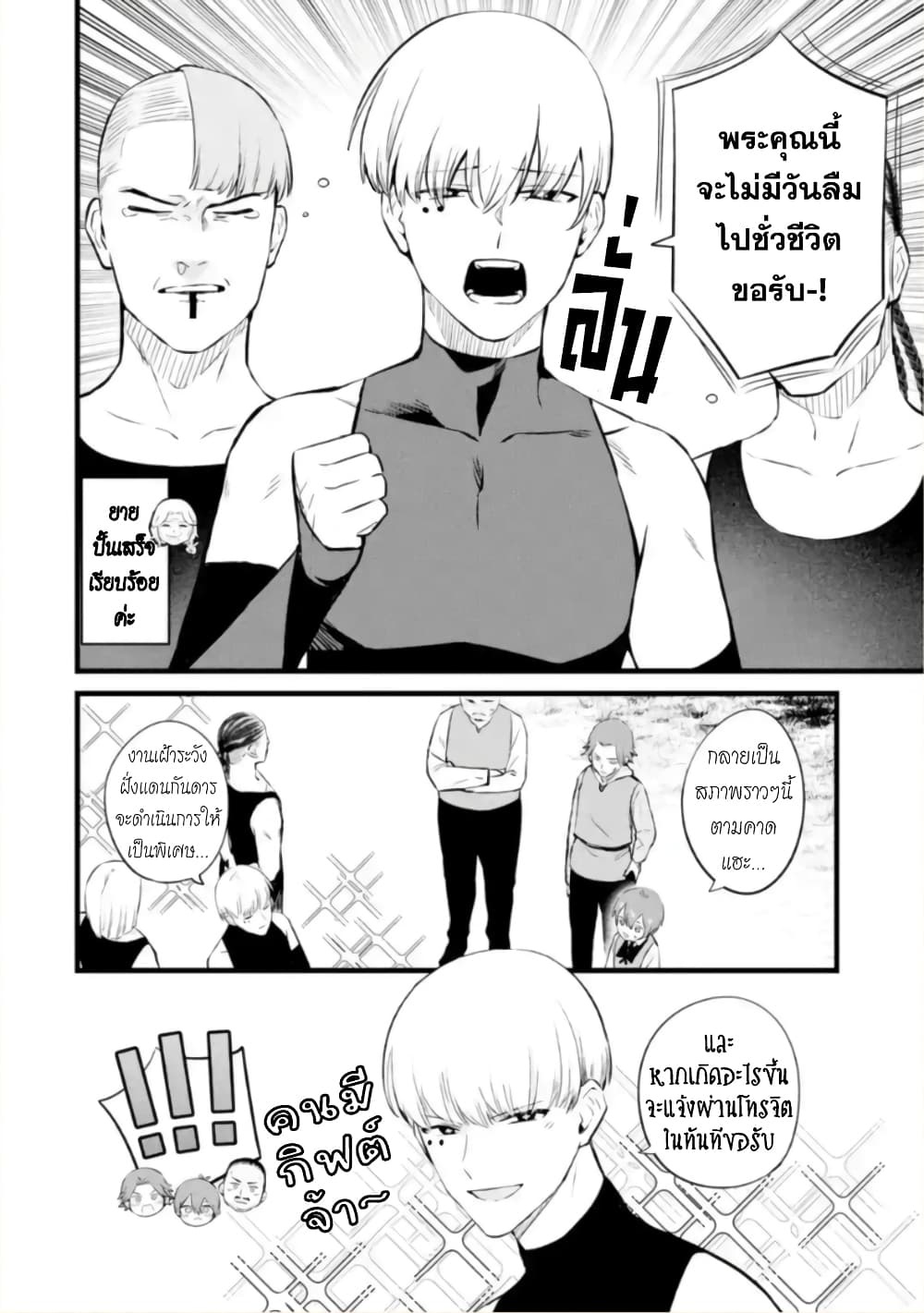 Bannou "Mura dukuri" CHEAT de Otegaru SLOW LIFE ~Mura desu ga Nanika? 17-อยู่ร่วมกัน