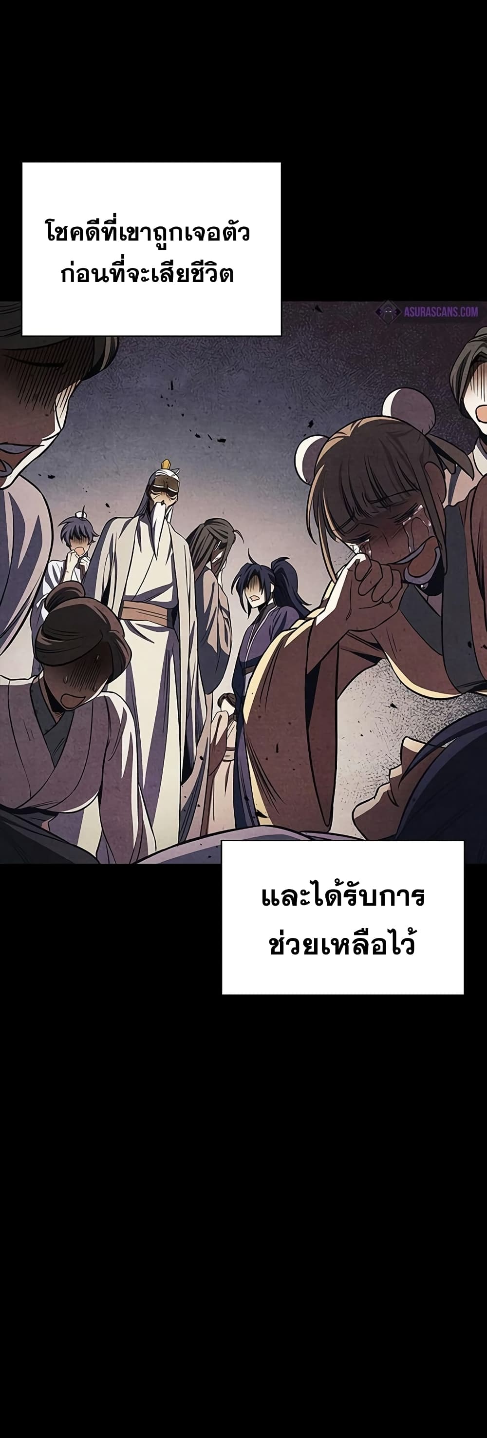 Heavenly Grand Archive’s Young Master 4-4