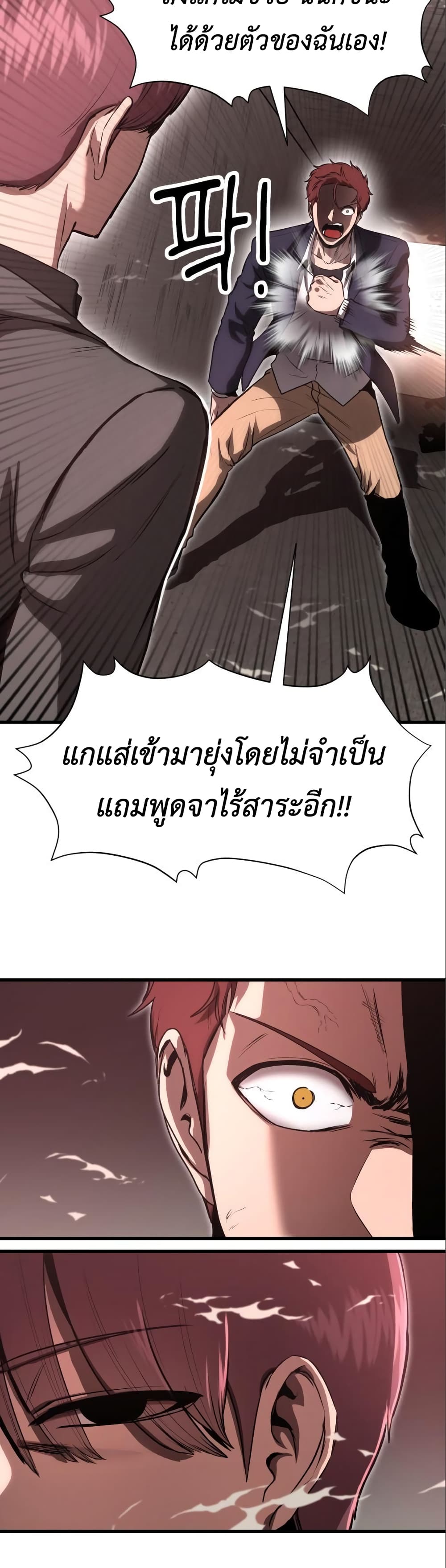 Emperor Of Kings 6-6
