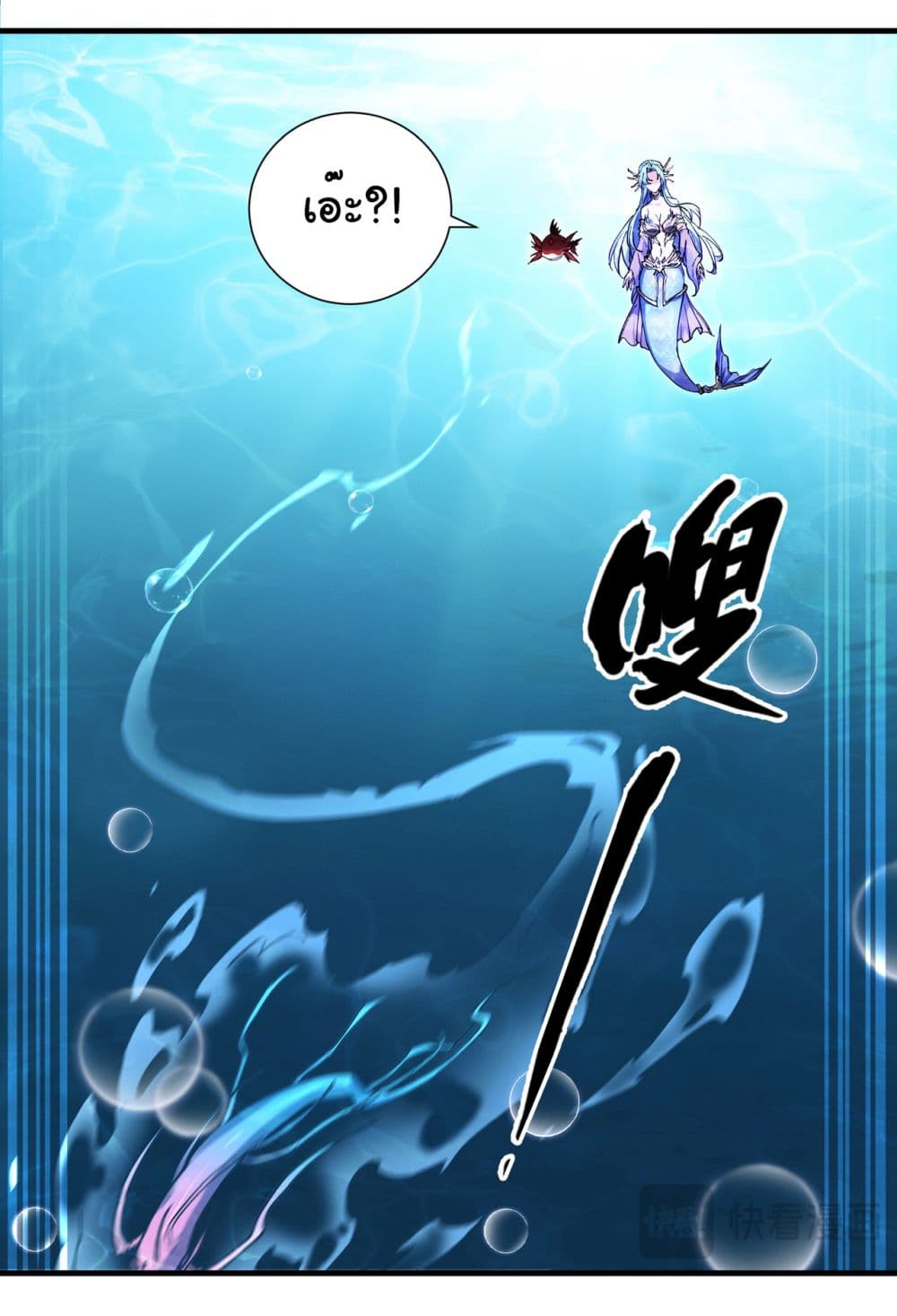Start evolution from koi to dragon 5-5