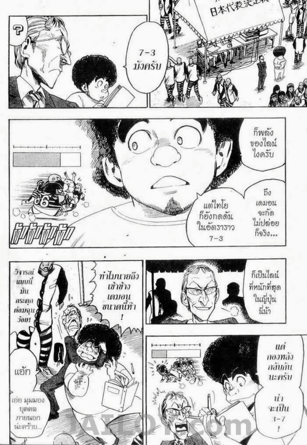 Eyeshield 21 46-46