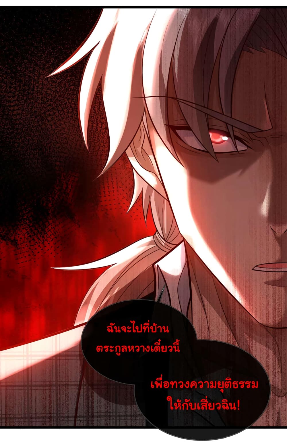 Chu Chen, The Trash Son-in-Law 46-46