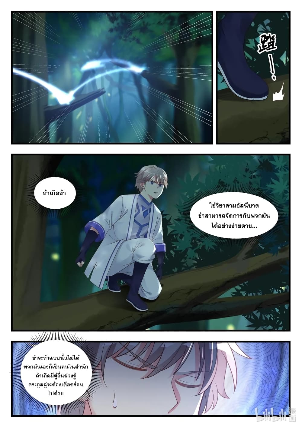 Martial God Asura 19-สุสานหมื่นอิฐ